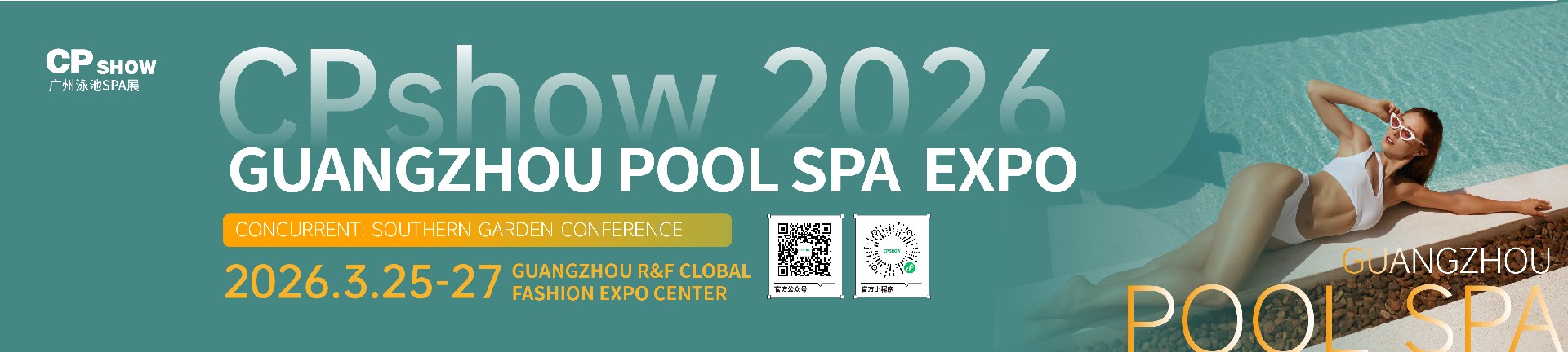 Guangzhou Swimming Pool SPA Expo