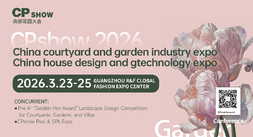 2026 CPshow Southern Garden Conference: Smart Courtyards x Real-Scene Gardens x Business Matching, D